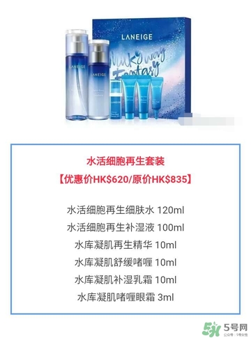 兰芝星梦奇缘节日限定版多少钱，兰芝星梦奇缘节日限定版装柜价格  兰芝 呼吸37度 第9张