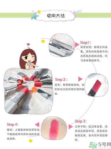 兰芝双色口红哪个颜色好看，兰芝双色口红怎么涂  兰芝 口红 唇膏 呼吸37度 第2张