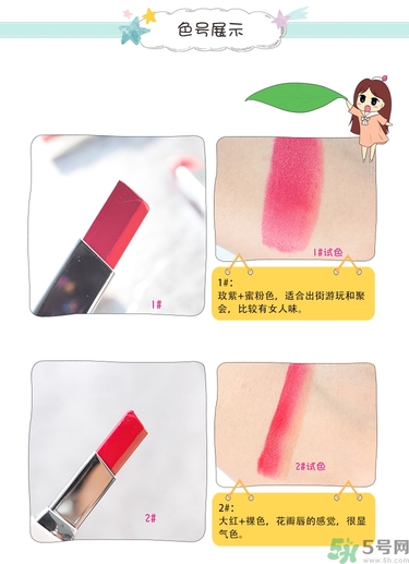 兰芝双色口红哪个颜色好看，兰芝双色口红怎么涂  兰芝 口红 唇膏 呼吸37度 第3张