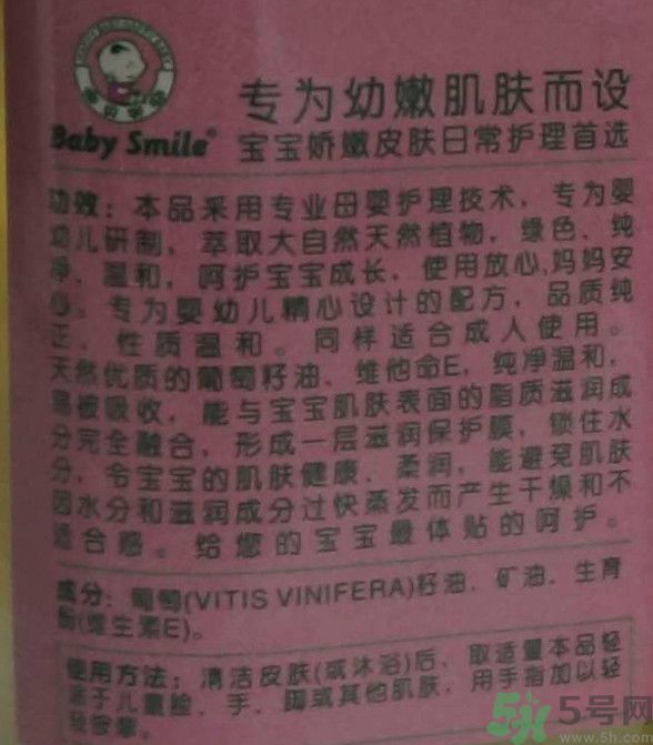 兰芝宝贝笑容清爽润肤油怎么样  兰芝 润肤油 护肤 呼吸37度 第2张