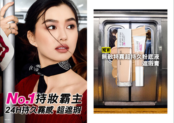 美宝莲超人气FIT ME家族新成员「FIT ME反孔特雾控油粉饼」4色登场