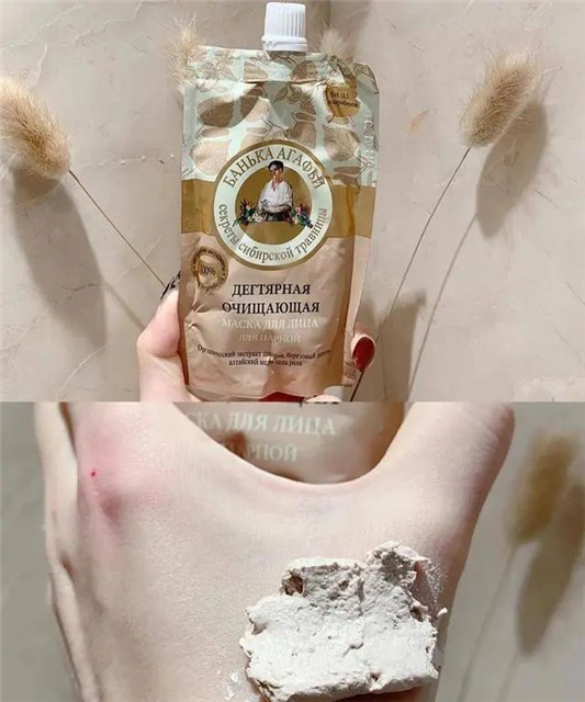 比国货还便宜的俄罗斯面膜10几块的国宝级产品，成分天然不**  面膜 这款 自己的 第10张