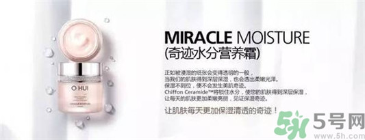 欧蕙化妆品怎么样,ohui化妆品怎么样 欧蕙 ohui 化妆品 呼吸37度 第12张 欧蕙化妆品怎么样,ohui化妆品怎么样 欧蕙 ohui 化妆品 呼吸37度 第12张