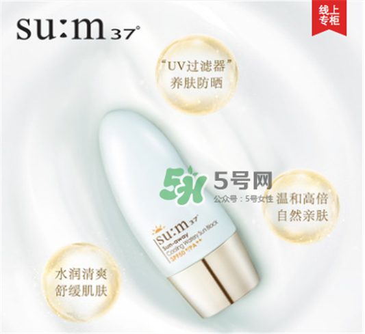 sum37苏秘37悦享冰润水感防晒乳多少钱，使用效果，使用方法  sum37 防晒霜 呼吸37度 第2张