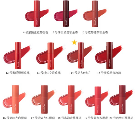 悦诗风吟「水果冰棒」唇彩全新上市  悦诗风吟 水果 唇彩 innisfree 上市 果汁 打造 活力 系列 新品 第12张