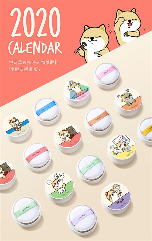 悦诗风吟控油矿物质散粉小肥柴**版，全新上市  控油 悦诗风吟 散粉 矿物质散粉 **版 出油 上市 每一天 烦恼 新品 第2张