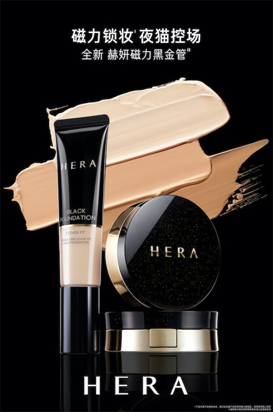 HERA赫妍黑金家族III新品全新上市  赫妍 黑金 遮瑕 hera 家族 iii 上市 遮瑕液 新品 第4张