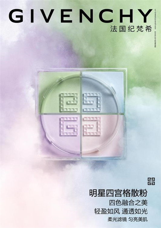 Givenchy纪梵希明星四宫格散粉惊艳来袭  散粉 纪梵希 明星 通透 givenchy 惊艳 滤镜 肌肤 轻盈 新品 第2张