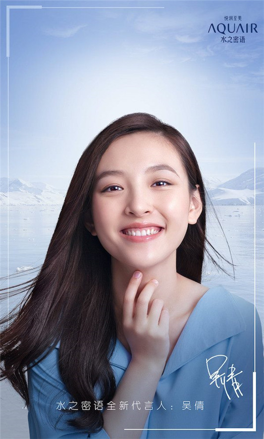 水之密语邂逅全新代言人吴倩，冰上逐梦开启水润新旅程  吴倩 水之密语 水润 代言人 旅程 邂逅 少女 演技 低调 新品 第1张