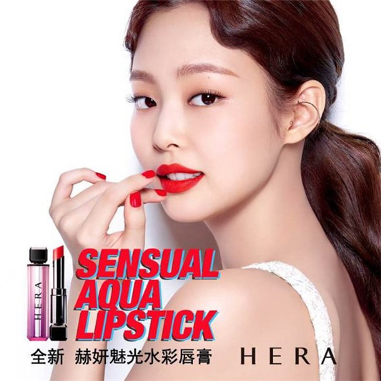 HERA卓然气垫粉底液与魅光水彩唇膏全新上市