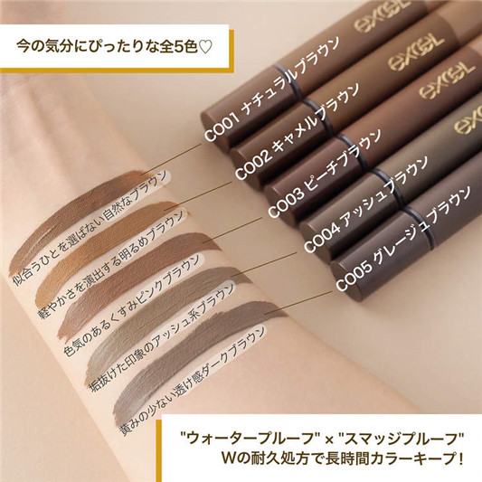 Excel Color on Eyebrow 全新染眉膏  新品 第4张