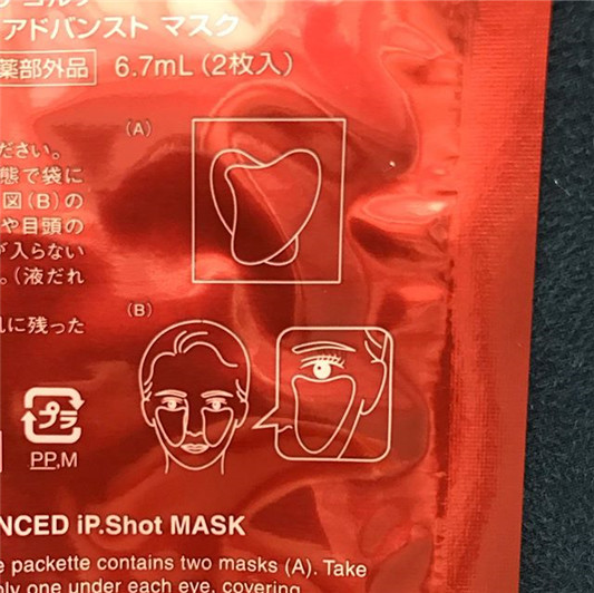 黛珂 DECORTE 全新去皱面膜  面膜 新品 第2张