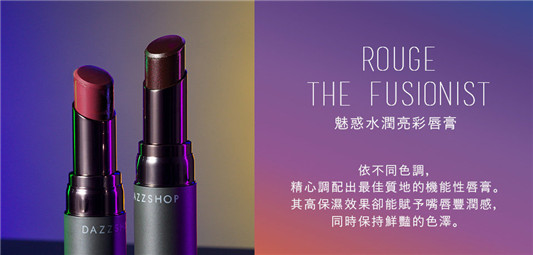 DAZZSHOP 2020 SUMMER霓虹闪烁的东京夏日夜景  眼线笔 睫毛膏 唇膏 显色度佳 新品 夏季 显色 春季彩妆 唇彩新品 眼彩 第7张
