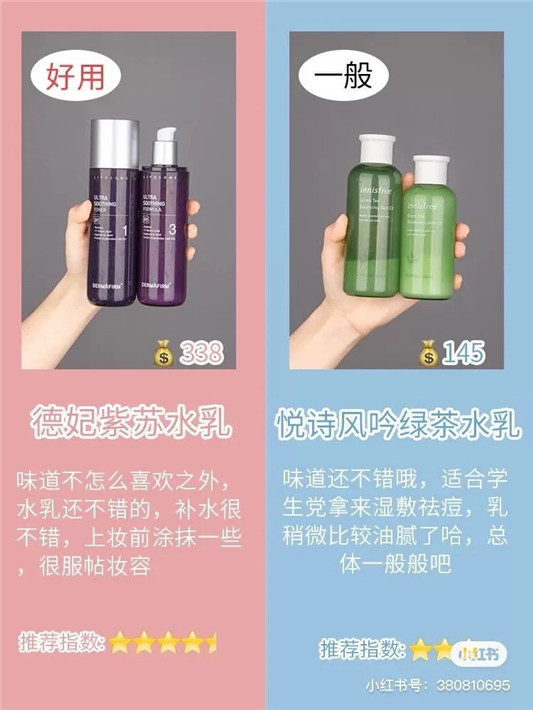 十二款水乳测评「护肤小经验 好用与不好用」  水乳测评 护肤 经验 好用 不好用 第4张