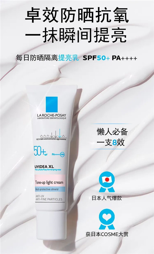 日本 Co**e2020 上半年综合美妆品排行榜出炉  排行榜 2020 第13张