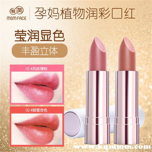 孕妇口红排行榜前十名  口红 第2张