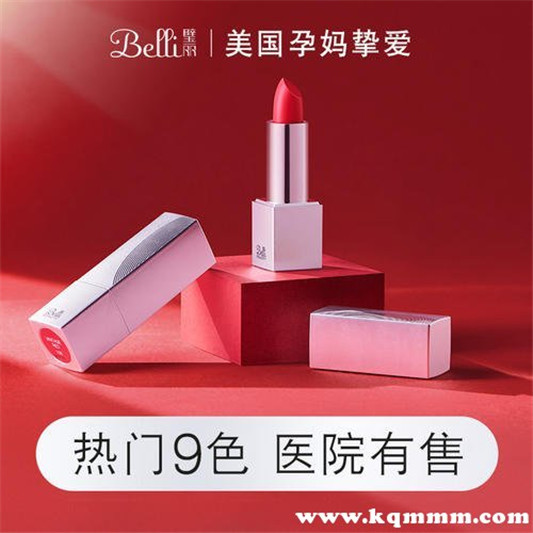 孕妇口红排行榜前十名  口红 第4张