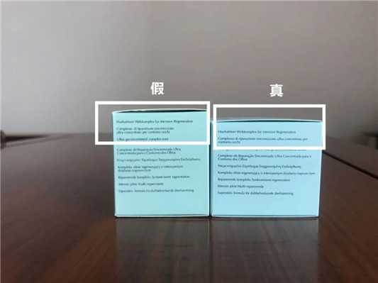 雅诗兰黛眼霜真假辨别，如何分辨雅诗兰黛抗蓝光眼霜真假  雅诗兰黛 眼霜 真假辨别 抗蓝光 第7张