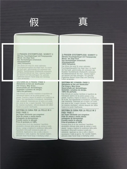 倩碧黄油真假辨别图片，倩碧无油黄油真假对比  倩碧黄油 真假辨别 真假对比 第8张