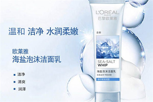 欧莱雅海盐泡沫洁面乳迭香净透型好用吗