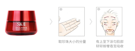 sk2面霜怎么用，sk2大红瓶面霜怎么涂  面霜 sk2 大红 第2张
