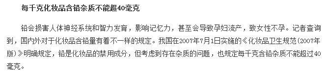 致癌口红名单，十大致癌口红  口红 十大 第5张