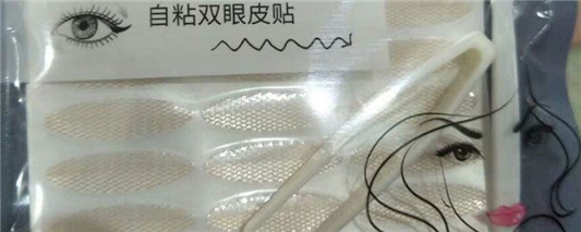 蕾丝双眼皮贴应该如何使用