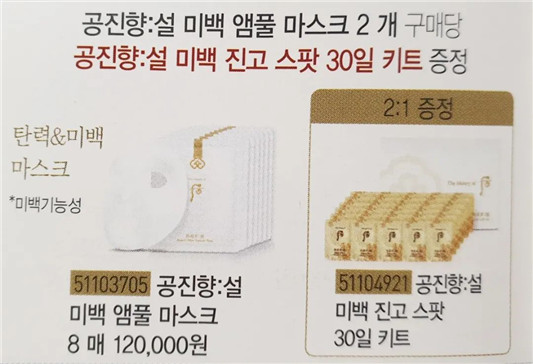 2020年7月LG公司企划版套盒计划韩文手拍版  套盒 2020 企划版 第16张