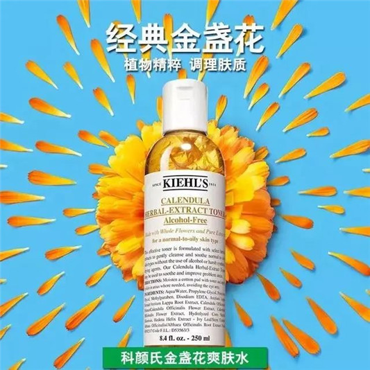 科颜氏金盏花爽肤水，据说全球常年销售第一的一款化妆水  科颜氏 化妆水 金盏花 第1张