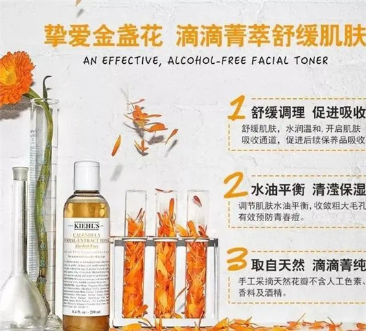 科颜氏金盏花爽肤水，据说全球常年销售第一的一款化妆水  科颜氏 化妆水 金盏花 第2张