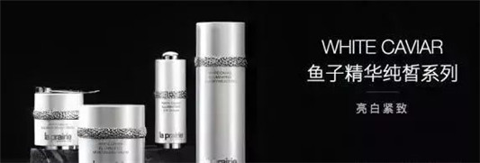 世界顶级化妆品牌la praieie莱珀妮全系介绍及免税店最新报价  免税 免税店 莱珀妮 第6张