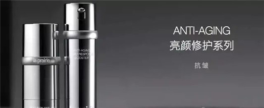 世界顶级化妆品牌la praieie莱珀妮全系介绍及免税店最新报价  免税 免税店 莱珀妮 第8张