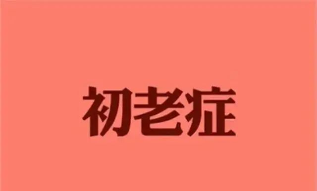 适合25岁以后各年龄段人群抗初老水乳护肤品推荐（含价格）