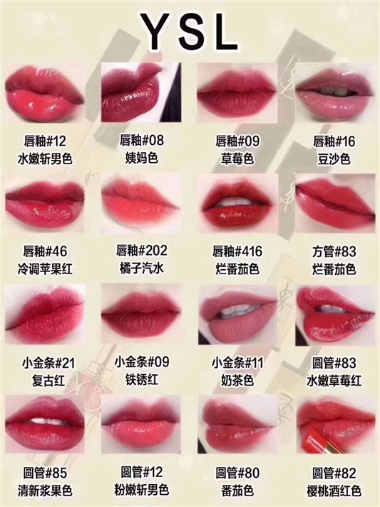 热卖品牌口红色号，有你中意的吗