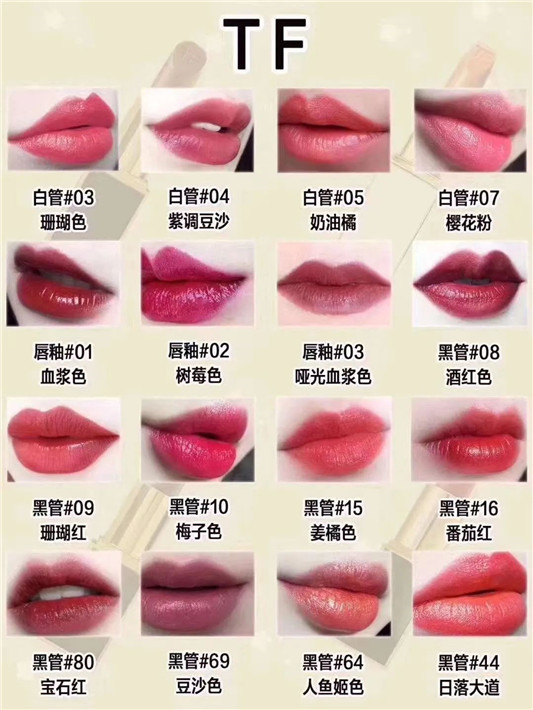 热卖品牌口红色号，有你中意的吗  口红 品牌 热卖 第2张