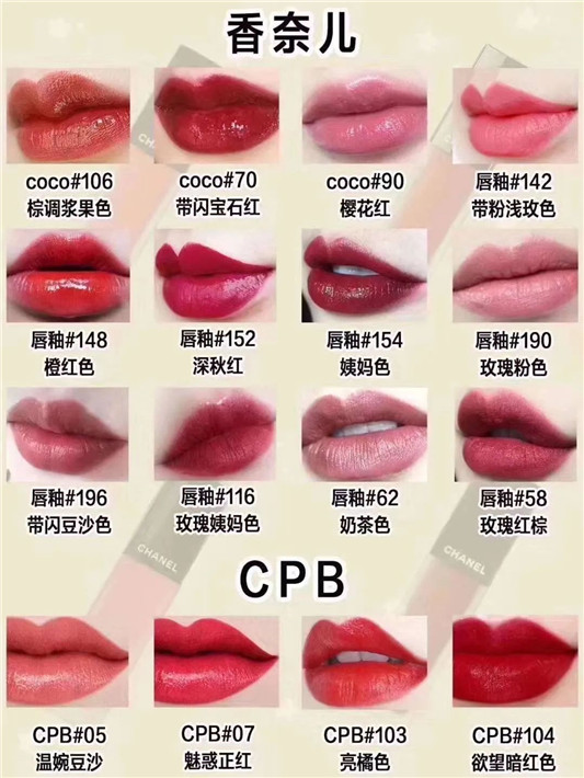 热卖品牌口红色号，有你中意的吗  口红 品牌 热卖 第5张