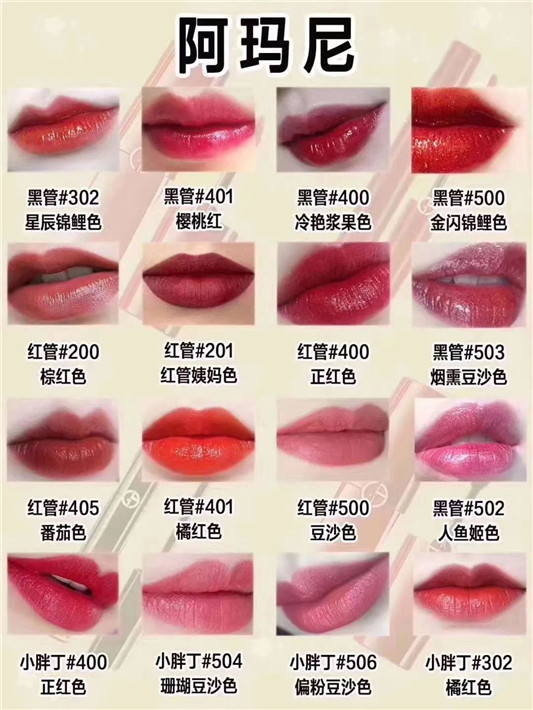 热卖品牌口红色号，有你中意的吗  口红 品牌 热卖 第6张