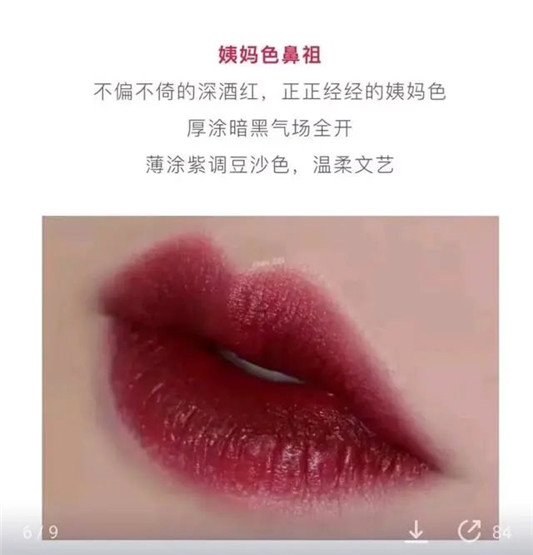 2017让你爱不释手那些口红颜色，口红种草清单  口红 种草 清单 第8张