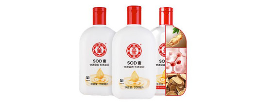 大宝sod蜜有90ml的吗