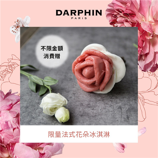 朵法粉红花店 À PARIS 今夏最疗癒快闪活动，带你一秒到巴黎  2020 粉红 巴黎 第3张