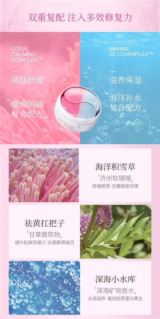 香蒲丽新品粉眼膜来袭，开启眼部护肤新纪元  2020 眼部 香蒲 第3张