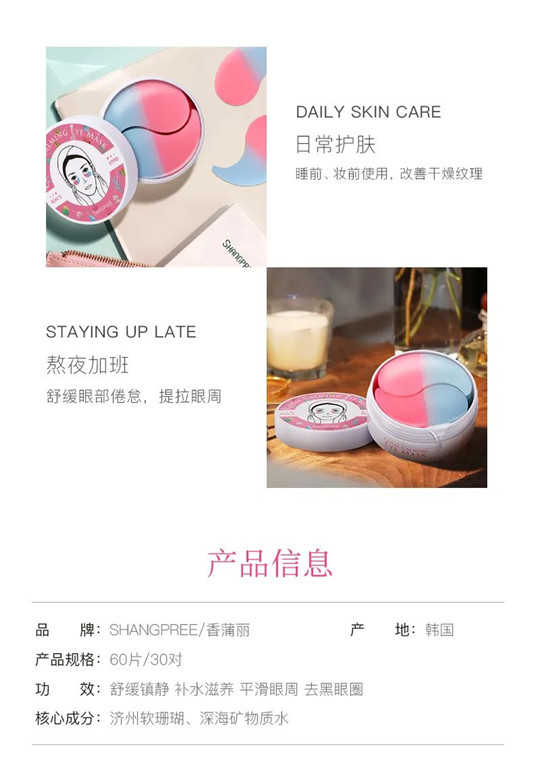 香蒲丽新品粉眼膜来袭，开启眼部护肤新纪元  2020 眼部 香蒲 第5张