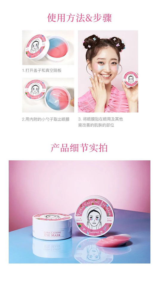 香蒲丽新品粉眼膜来袭，开启眼部护肤新纪元  2020 眼部 香蒲 第6张