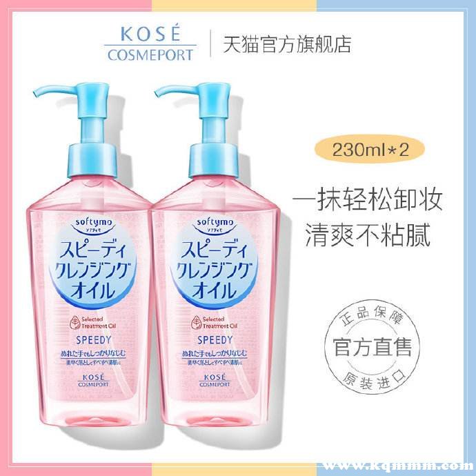 高丝卸妆油怎么样，高丝卸妆油使用方法