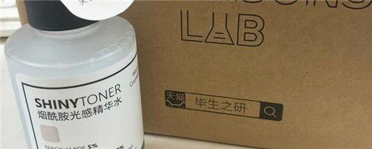 毕生之研烟酰胺精华水使用顺序 2020 精华 使用 第1张 毕生之研烟酰胺精华水使用顺序 2020 精华 使用 第1张