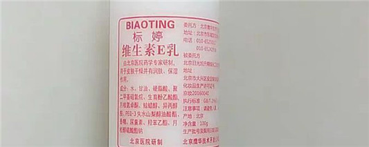 维生素e擦脸多久祛斑