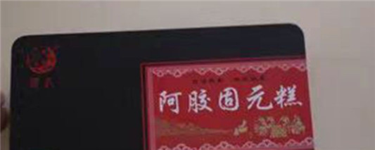 旗黄膏滋的功效与作用