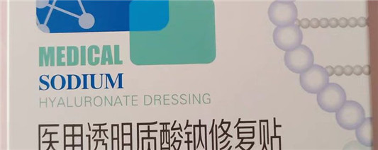 敷尔佳医用面膜功效