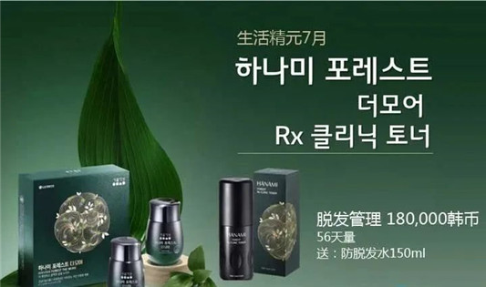 LG公司2020年7月企划套装中文说明版  2020 企划 第35张