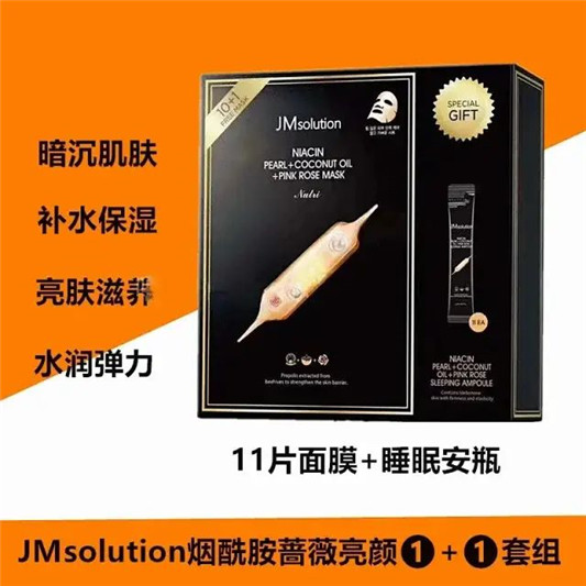 JM新品上市，26款JM面膜功效大解析